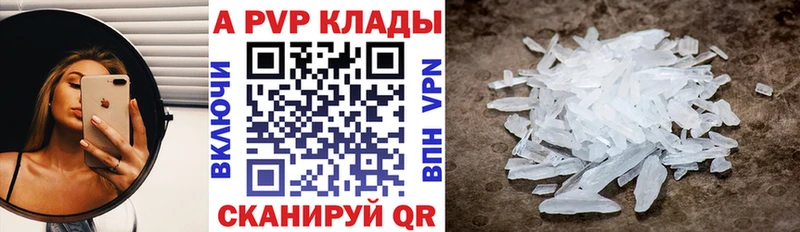 Alpha-PVP СК КРИС  это наркотические препараты  Гороховец 