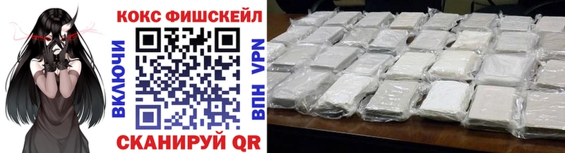 Кокаин VHQ  купить закладку  Гороховец 