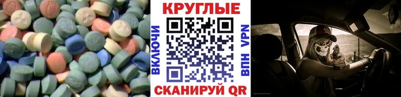 ЭКСТАЗИ 300 mg Гороховец