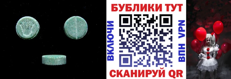 Экстази 250 мг  Гороховец 