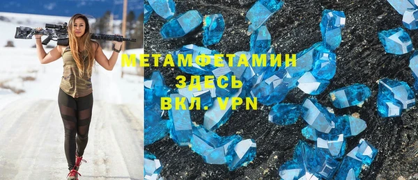 метамфетамин Бородино