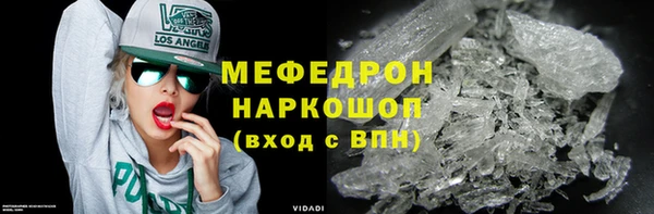 метамфетамин Галич