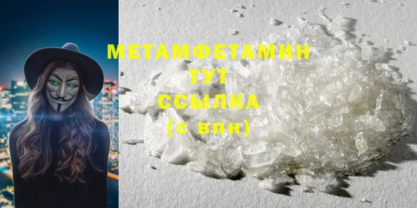 метамфетамин Бородино