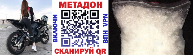 Метадон мёд Гороховец