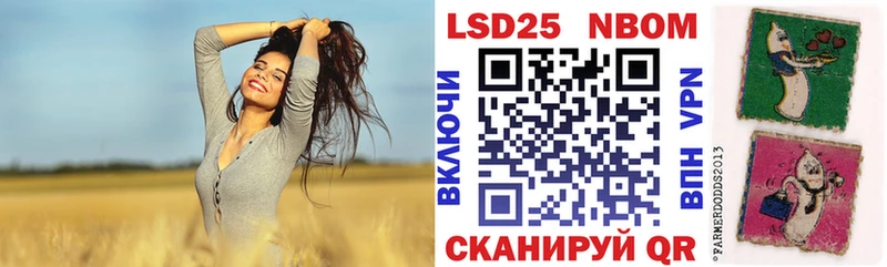 Марки 25I-NBOMe 1,8мг  Гороховец 